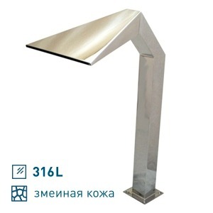 Водопад "Виктория 500" Змеиная кожа (AISI 316L)