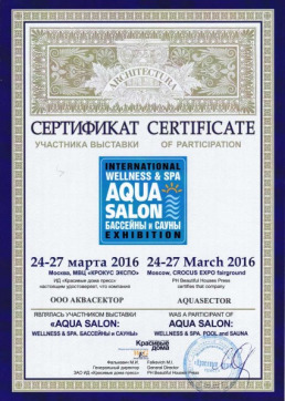 Certificate of AQUASALON exhibition. April 2016. 