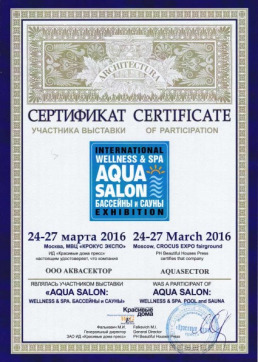 Сертификат участника выставки AQUASALON. Апрель 2016.