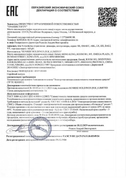 Декларация соответствия