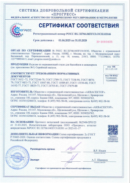 Сертификат на изделие из нержавеющей стали