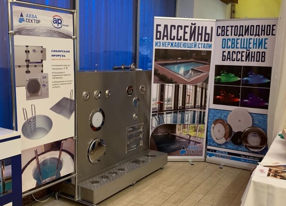 V Международный форум Allpools - 2019 "Бассейны и SPA"