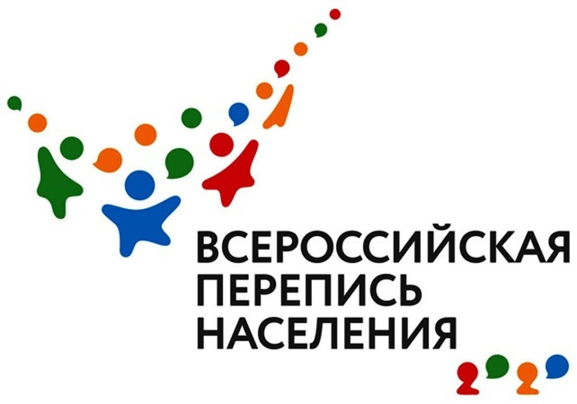 ВСЕРОССИЙСКАЯ ПЕРЕПИСЬ НАСЕЛЕНИЯ 2020