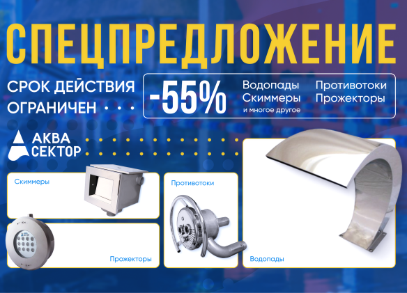 Суперакция