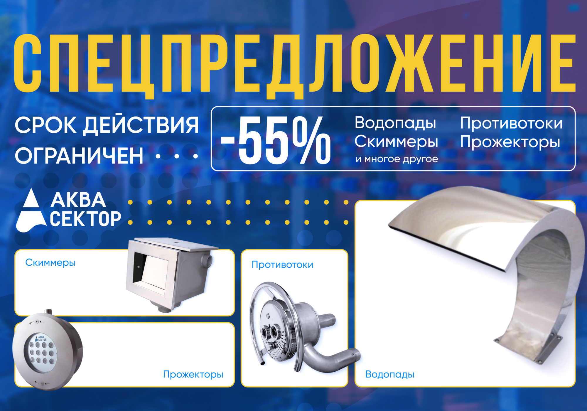 Суперакция